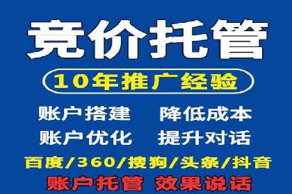 百度竞价代运营公司：如何制定广告预算